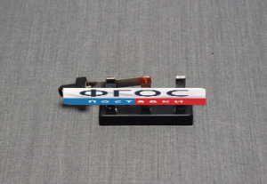 Переключатель однополюсной демонстрационный - fgospostavki.ru - Рязань