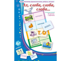 Ах, слова, слова, слова - fgospostavki.ru - Рязань