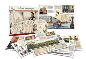 Альбом демонстрационного материала с электронным приложением «А.С. Грибоедов» - fgospostavki.ru - Рязань