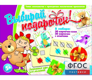 Выбирай подарочек! - fgospostavki.ru - Рязань