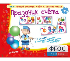 Праздник счёта - fgospostavki.ru - Рязань