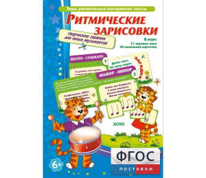 Ритмические зарисовки - fgospostavki.ru - Рязань