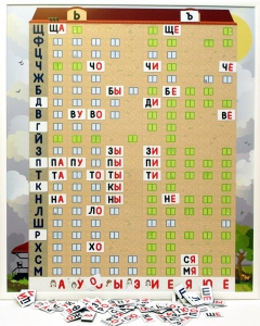 Магнитная доска "Слоговый домик" - fgospostavki.ru - Рязань