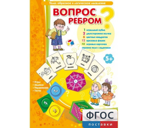 Вопрос ребром - fgospostavki.ru - Рязань