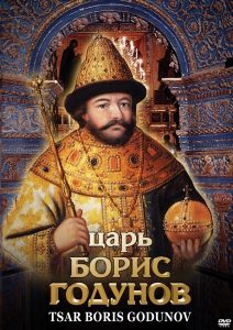 DVD "Царь Борис Годунов" - fgospostavki.ru - Рязань