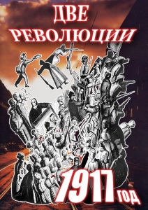 DVD "Две революции. 1917 год." - fgospostavki.ru - Рязань