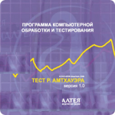 Тест интеллекта Р. Амтхауэра сетевая версия на 6 рабочих мест - fgospostavki.ru - Рязань