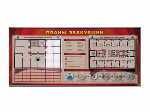 Электрифицированный интерактивный стенд "Планы эвакуации" с маркерными фолиями - fgospostavki.ru - Рязань