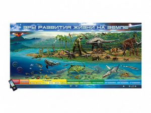 Интерактивный электрифицированный стенд "Эры развития жизни на Земле" адаптивный, с сенсорным пультом управления и планшетом со шрифтом Брайля - fgospostavki.ru - Рязань