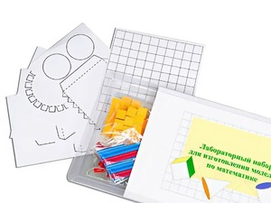 Лабораторный набор для изготовления моделей по математике - fgospostavki.ru - Рязань