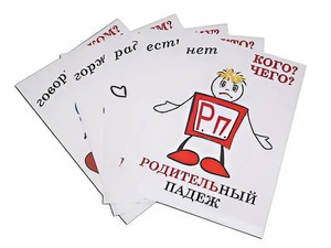 Комплект таблиц "Падежи-человечки" (6 таблиц, формат А3, ламинированные) - fgospostavki.ru - Рязань