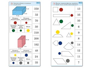 Комплект карточек (10) "Обучающий калейдоскоп. Геометрические фигуры" - fgospostavki.ru - Рязань