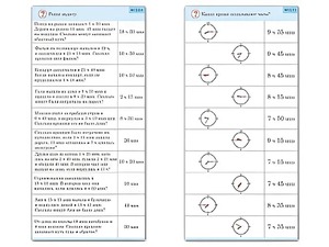 Комплект карточек (10) "Обучающий калейдоскоп. Время" - fgospostavki.ru - Рязань