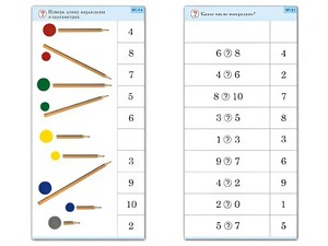 Комплект карточек (10) "Обучающий калейдоскоп. Основы счета" - fgospostavki.ru - Рязань