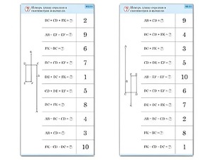 Комплект карточек (10) "Обучающий калейдоскоп. Сложение и вычитание в пределах 10" - fgospostavki.ru - Рязань