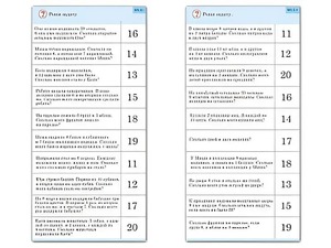 Комплект карточек (10) "Обучающий калейдоскоп. Сложение и вычитание в пределах 20" - fgospostavki.ru - Рязань