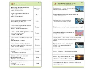 Комплект карточек (10) "Обучающий калейдоскоп. Земля - часть вселенной" - fgospostavki.ru - Рязань