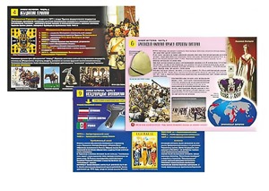 Комплект таблиц по истории "Новая история. Часть 2" раздаточные (цветные, ламинированные, А4, 10 штук) - fgospostavki.ru - Рязань