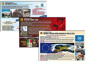Комплект таблиц по истории "Новейшая история" раздаточные (цветные, ламинированные, А4, 10 штук) - fgospostavki.ru - Рязань