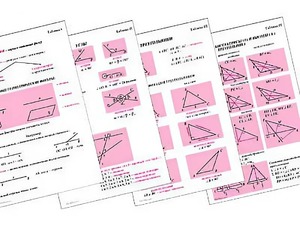 Таблицы по геометрии 7 класс (18 штук, формат А1) - fgospostavki.ru - Рязань