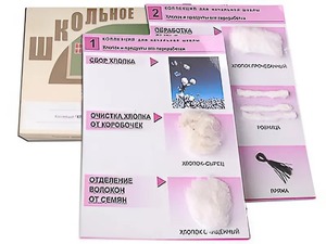 Коллекция "Хлопок" (начальная школа) - fgospostavki.ru - Рязань