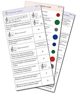 Комплект карточек (10) "Обучающий калейдоскоп. Музыкальные термины" - fgospostavki.ru - Рязань