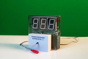 Датчик влажности воздуха с независимой индикацией (гигрометр демонстрационный) - fgospostavki.ru - Рязань
