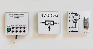 Набор для демонстраций по физике "Электричество-4" - fgospostavki.ru - Рязань