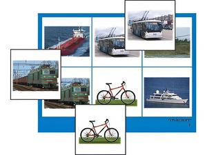 Логопедическое лото "Транспорт" (4 планшета, 24 карточки, цветное, ламинированное) - fgospostavki.ru - Рязань