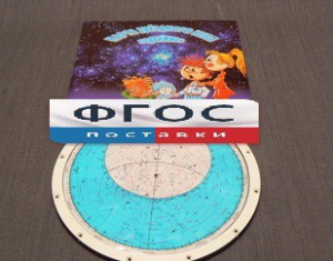 Карта звездного неба подвижная - fgospostavki.ru - Рязань