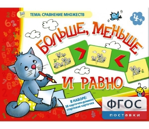 Больше, меньше и равно - fgospostavki.ru - Рязань