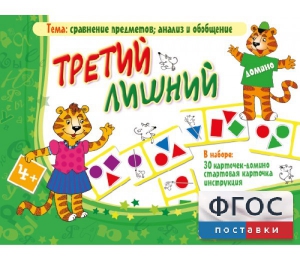 Третий лишний - fgospostavki.ru - Рязань