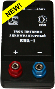 Блок питания аккумуляторный БПА-1 - fgospostavki.ru - Рязань