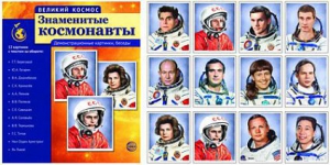 Демонстрационные картинки "Знаменитые космонавты" - fgospostavki.ru - Рязань