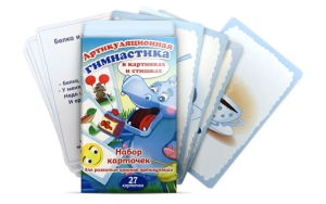 Комплект карточек "Артикуляционная гимнастика" - fgospostavki.ru - Рязань