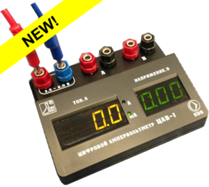 Цифровой ампервольтметр ЦАВ-1 - fgospostavki.ru - Рязань