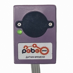 Роботрек "Датчик времени" - fgospostavki.ru - Рязань
