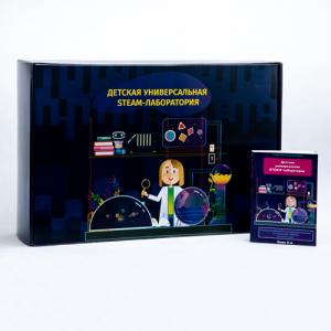 Детская универсальная STEAM-лаборатория - fgospostavki.ru - Рязань