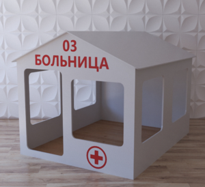 Детский игровой домик «Поликлиника» - fgospostavki.ru - Рязань