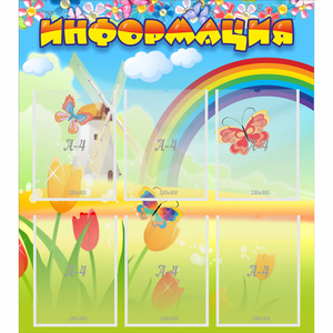 Стенд "Информация" №1 - fgospostavki.ru - Рязань
