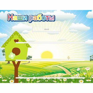 Стенд "Наши работы" №1 - fgospostavki.ru - Рязань