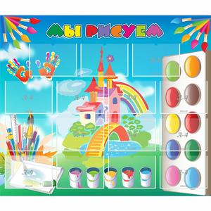 Стенд "Мы рисуем" - fgospostavki.ru - Рязань