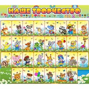 Стенд "Наше творчество" магнитный 1.7x1.5 - fgospostavki.ru - Рязань