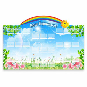 Стенд "Наш Вернисаж" - fgospostavki.ru - Рязань