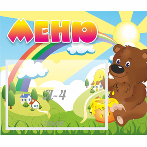 Стенд "Меню" №23 - fgospostavki.ru - Рязань