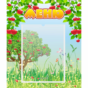 Стенд "Меню" №6 - fgospostavki.ru - Рязань