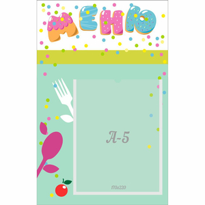 Стенд "Меню" №2 - fgospostavki.ru - Рязань