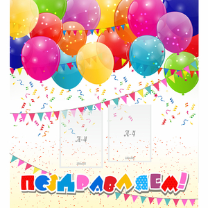 Стенд "Поздравляем!" с 2 карманами - fgospostavki.ru - Рязань