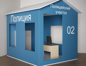 Игровой домик «Полицейский участок» - fgospostavki.ru - Рязань