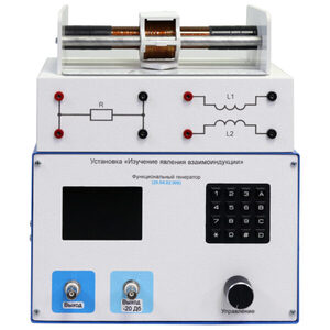 Установка «Изучение явления взаимоиндукции»  - fgospostavki.ru - Рязань